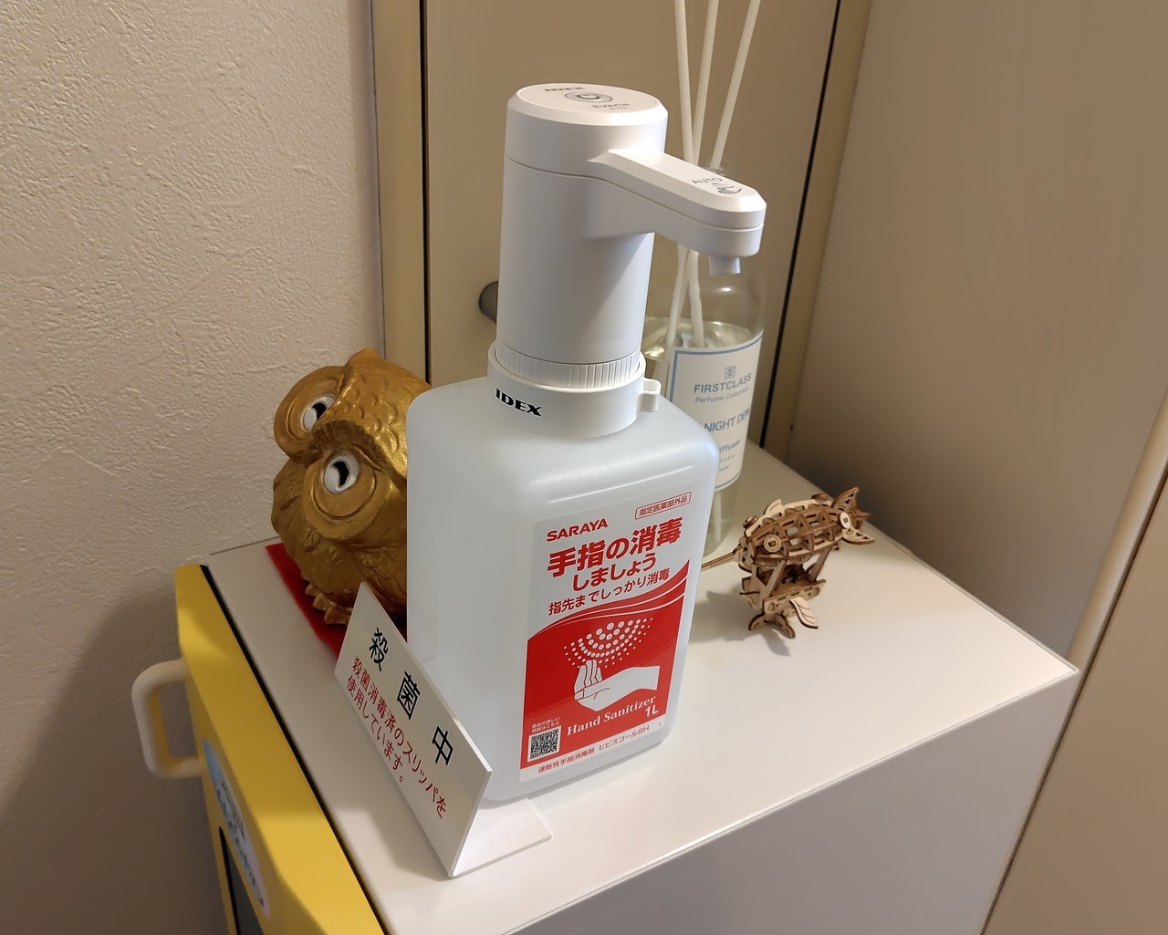 アルコール消毒