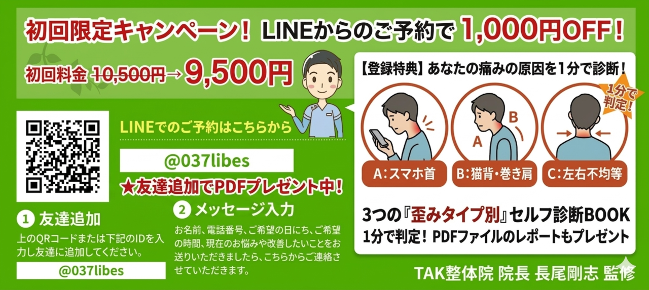 ＬＩＮＥでのご予約はこちらから