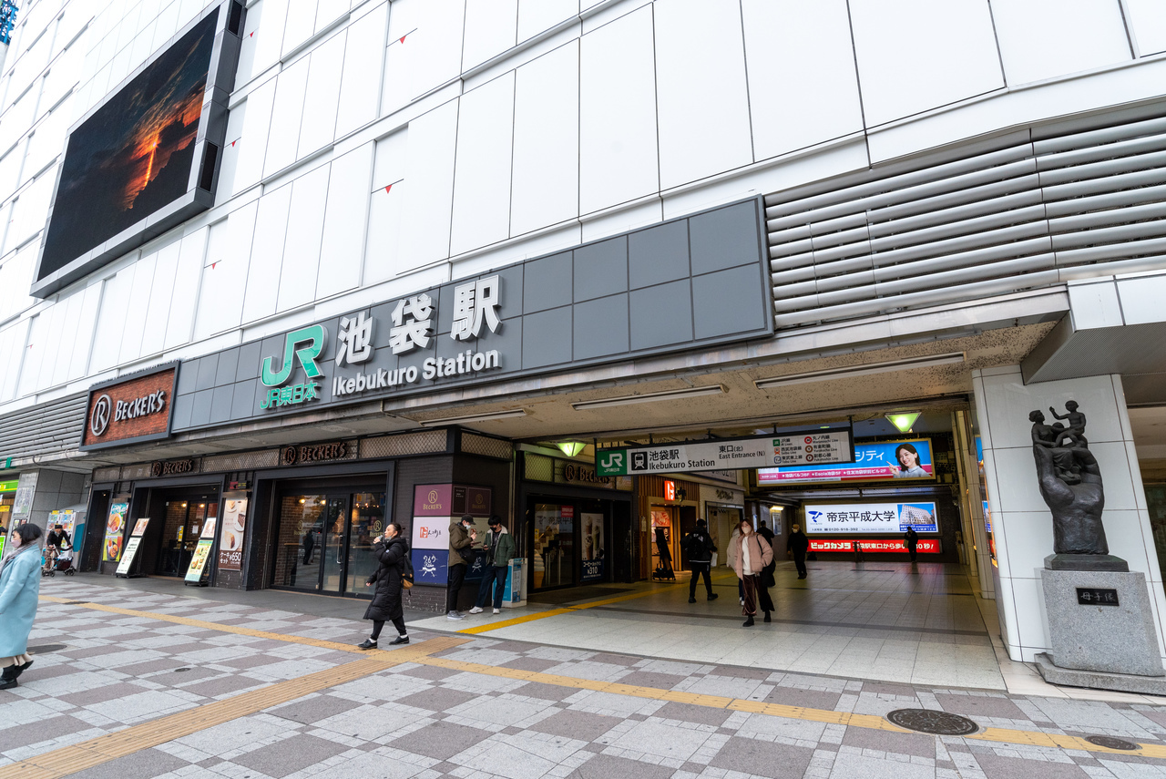 池袋駅東口から徒歩3分