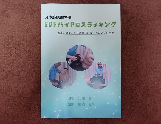 臨床家のための筋スラッキング療法 I・II 2冊セット 筋スラッキング療法 - 《池袋駅3分／豊島区》TAK整体院｜首の痛み